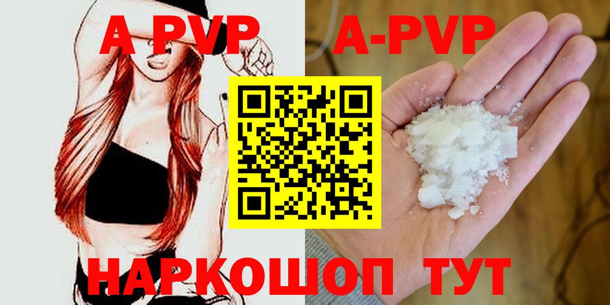 Новый Уренгой  Alpha-PVP  Вход с VPN  как найти закладки  Alpha-PVP мука 
