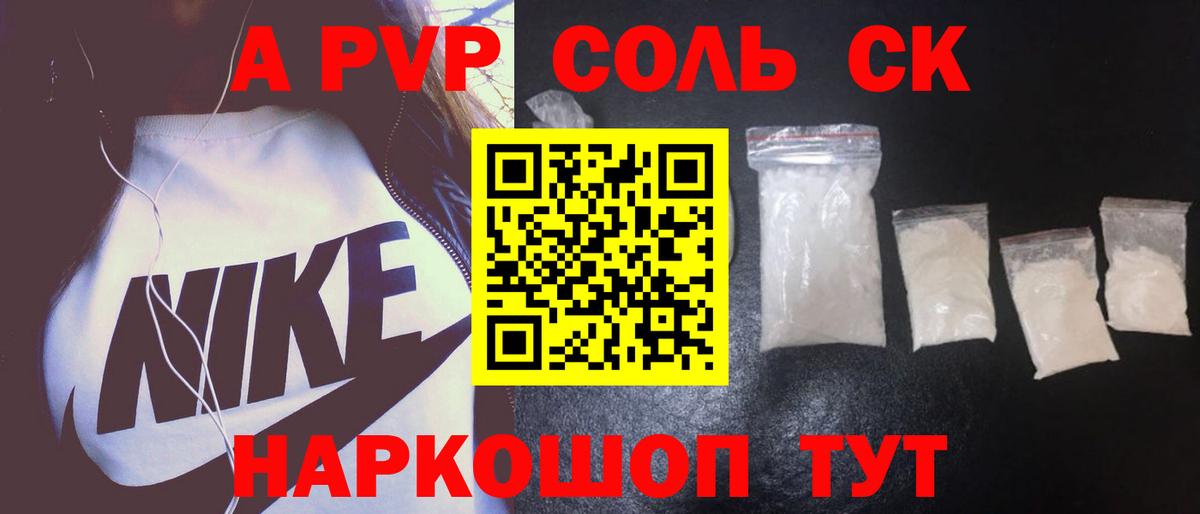 A-PVP мука Новый Уренгой