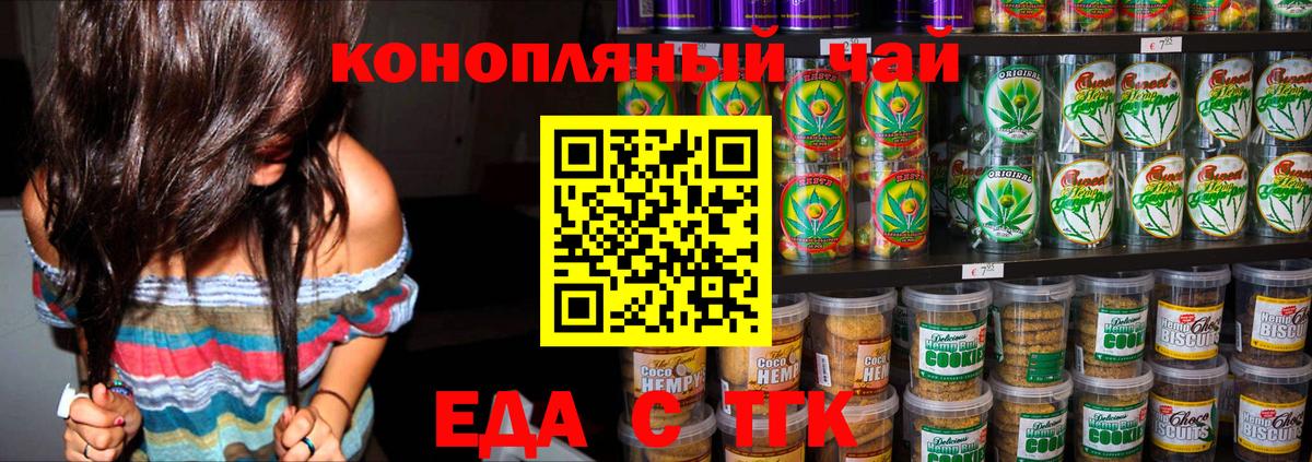 Новый Уренгой  Печенье с ТГК марихуана  Вход с VPN 