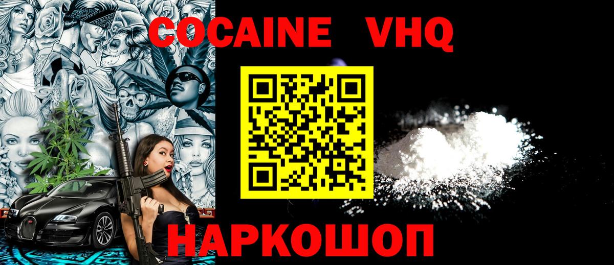 Кокаин Перу  Вход с VPN  COCAIN FishScale  Новый Уренгой 