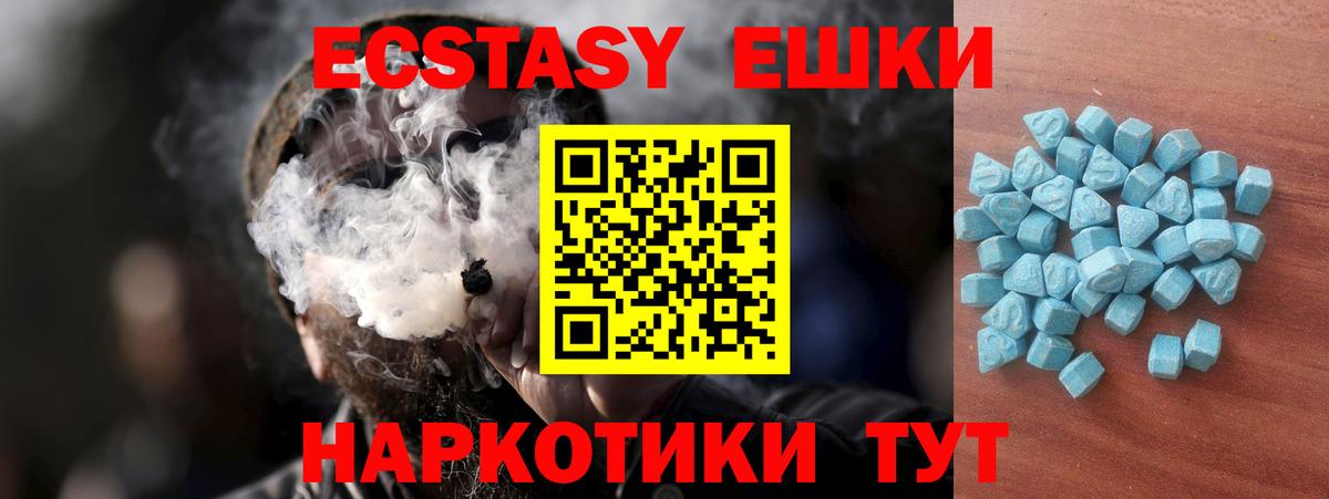 Ecstasy Philipp Plein  Экстази 99%  Вход с VPN  ЭКСТАЗИ  Новый Уренгой 
