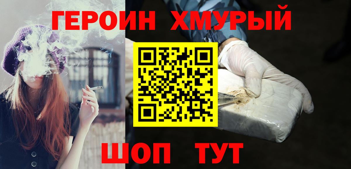 Новый Уренгой  Героин  Вход с VPN  ГЕРОИН герыч 