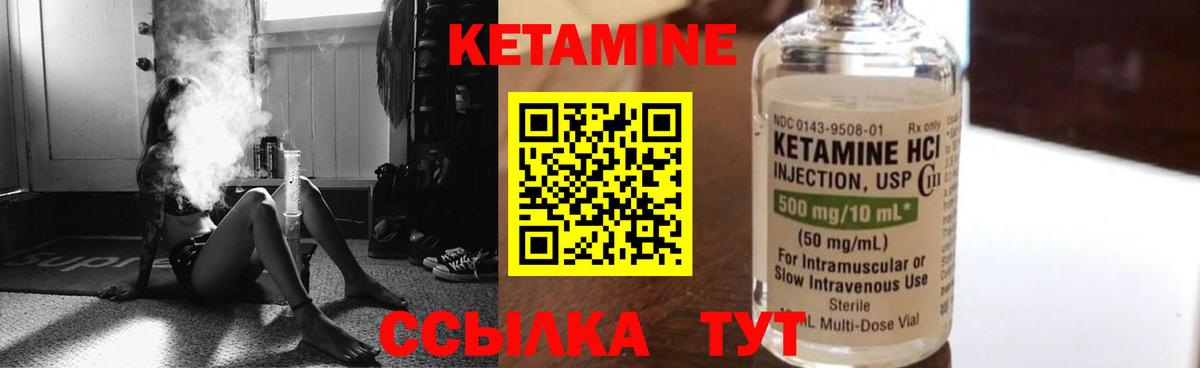 Новый Уренгой  КЕТАМИН ketamine  Вход с VPN 