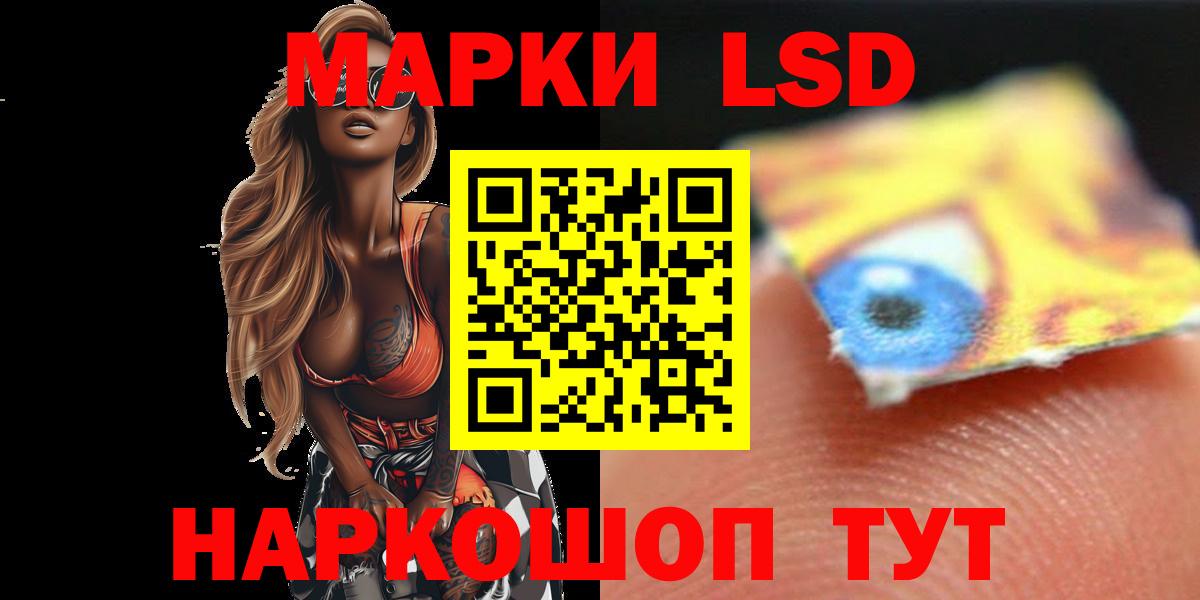 ЛСД экстази кислота Новый Уренгой