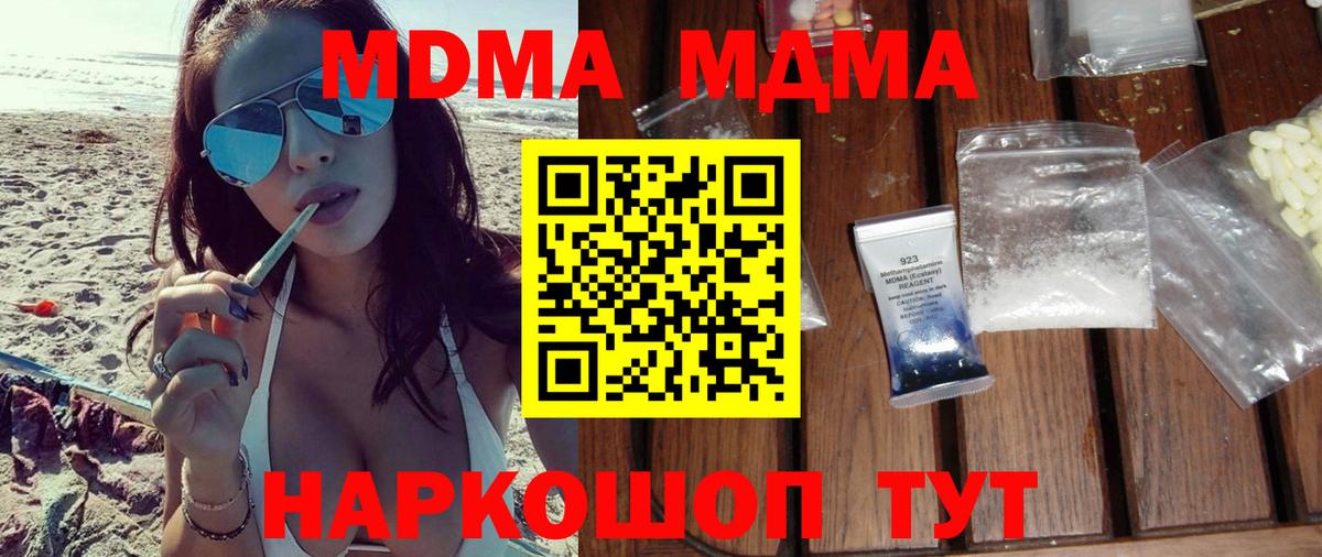 Новый Уренгой  МДМА VHQ  MDMA Molly  MDMA  Вход с VPN 