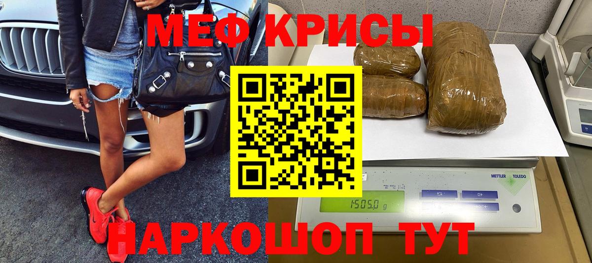 МЯУ-МЯУ  Вход с VPN  Новый Уренгой  Мефедрон мука 