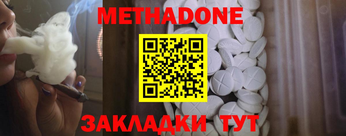 Новый Уренгой  МЕТАДОН мёд  Вход с VPN 