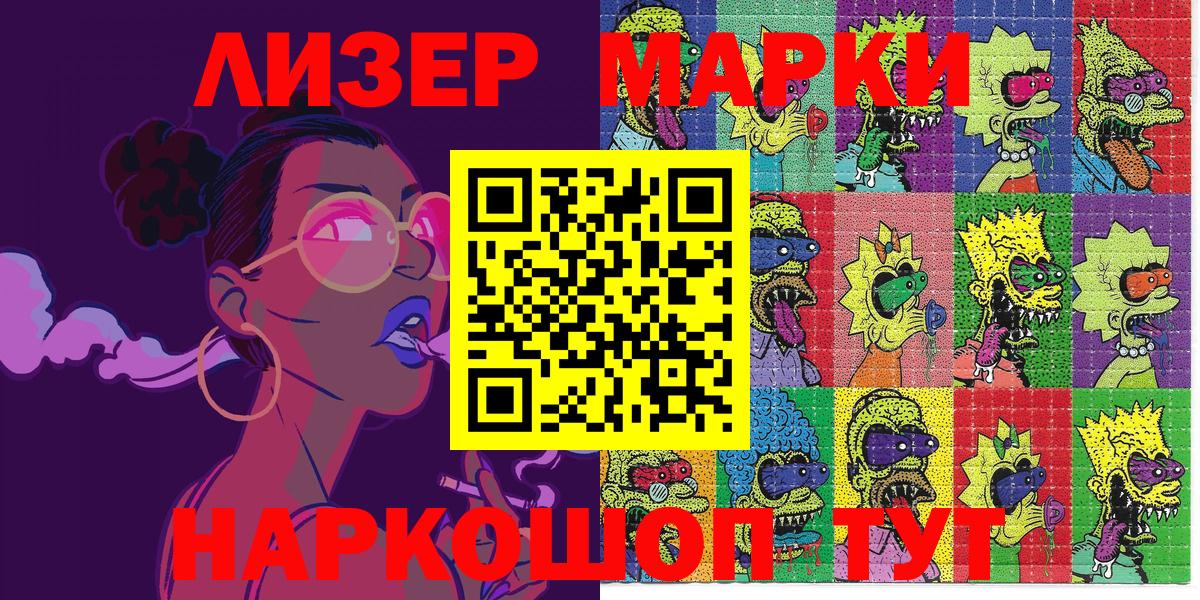 Наркотические марки 1,5мг  Вход с VPN  Наркотические марки 1,5мг  Новый Уренгой 