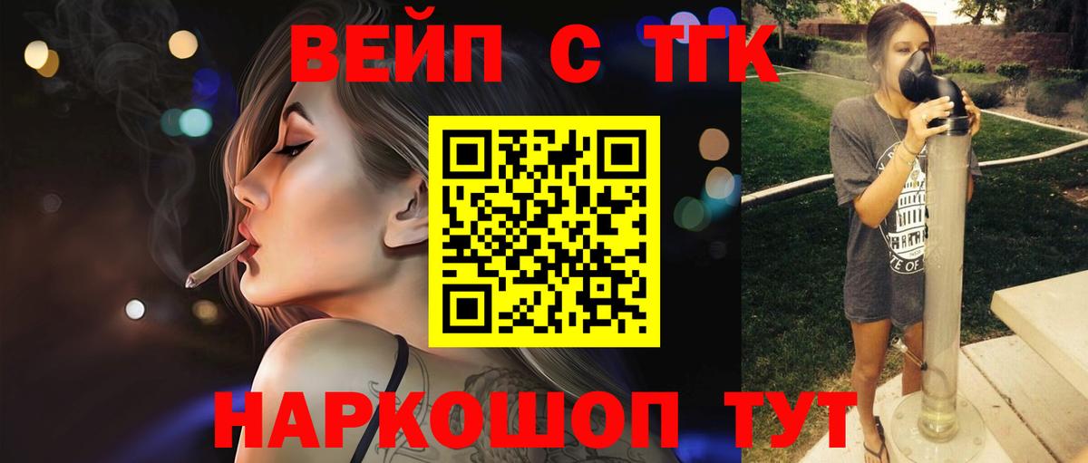 ТГК гашишное масло  Вход с VPN  ТГК концентрат  Новый Уренгой 