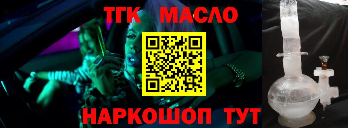 ТГК вейп с тгк Новый Уренгой